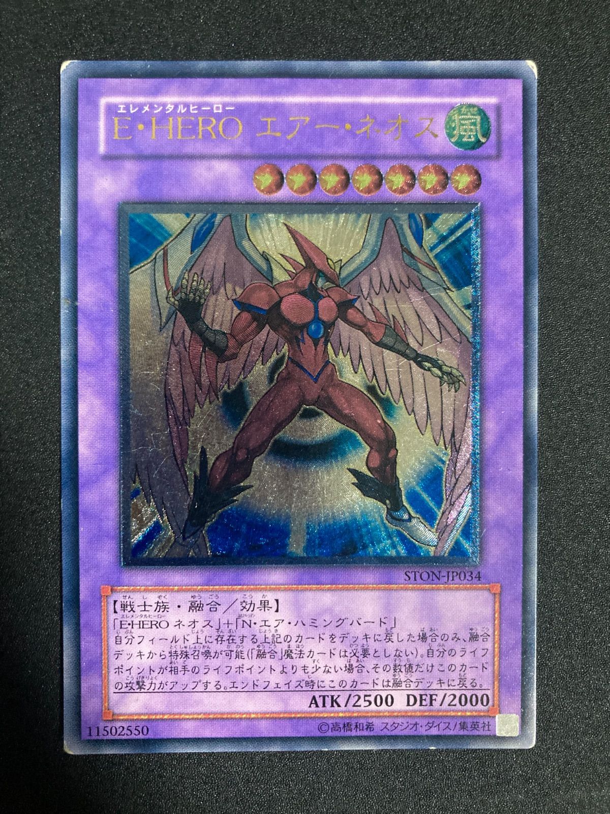 遊戯王 E・HERO エアーネオス レリーフ - メルカリ