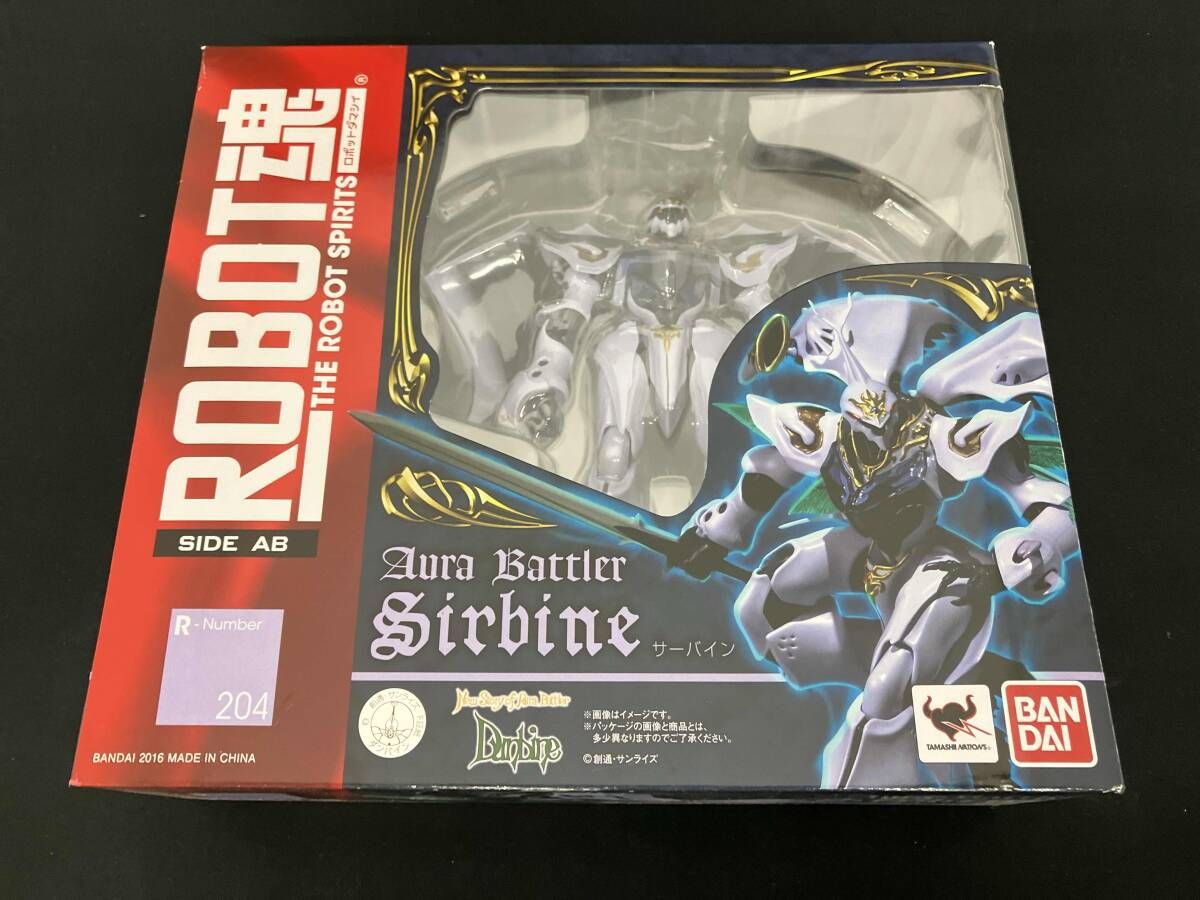 開封品 箱イタミあり ROBOT魂 サーバイン 聖戦士ダンバイン
