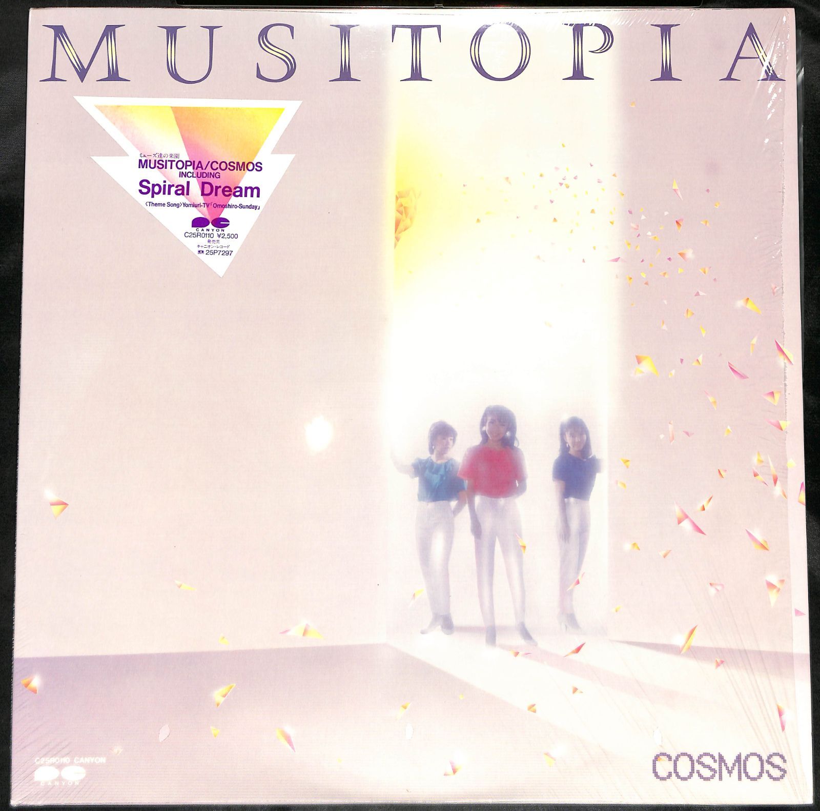 LP】Cosmos Musitopia - メルカリ