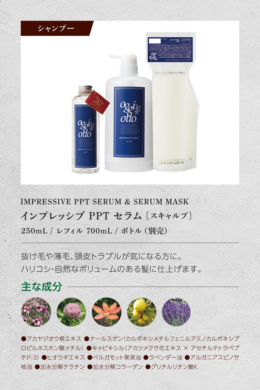 スキャルプ セラムマスク