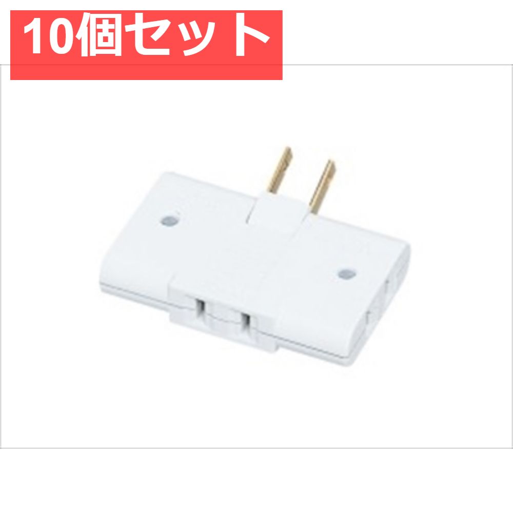 WH2123WP 10個セット まとめ売り