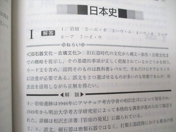 早稲田大学(文学部・文化構想学部) (2007年版 大学入試シリーズ) 教学社編集部 早稲田大学(文学部・文化構想学部) (2007年版 大学入試シリーズ