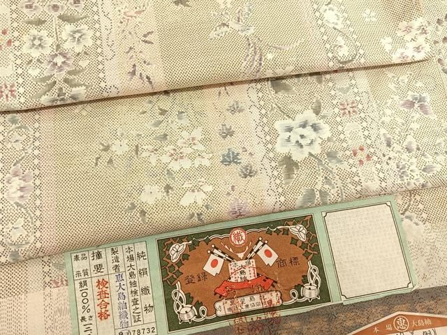 平和屋着物●白泥染の第一人者・絣の魔術師　恵積五郎　本場大島紬　恵大島織物謹製　7マルキ　色紙重ね花文　証紙付き 正絹 逸品 AABD2171 平和屋着物○白泥染の第一人者・絣の魔術師 恵積五郎 本場大島紬 恵