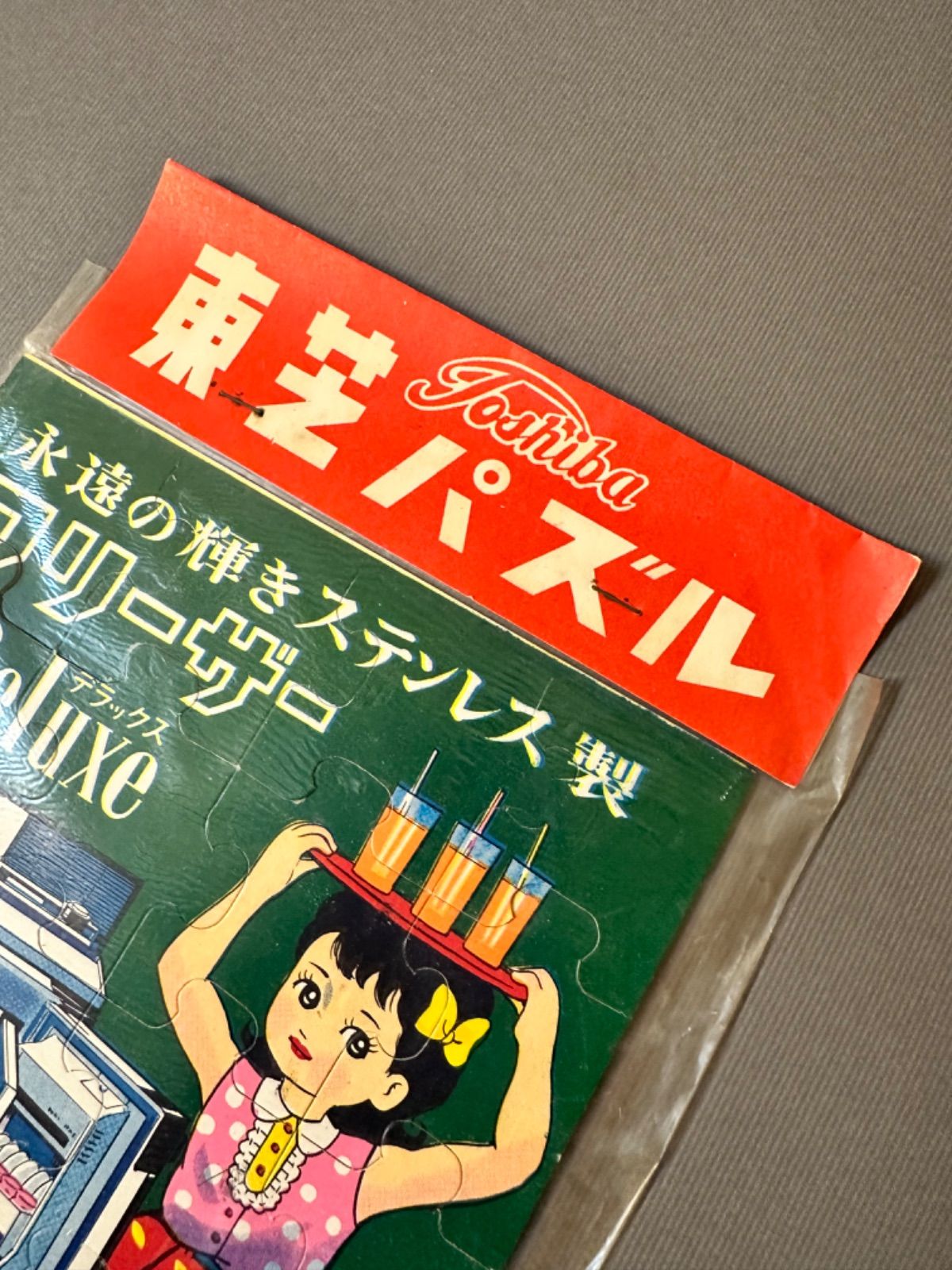 当時物 昭和レトロ レトロポップ 販売促進品 東芝 TOSHIBA