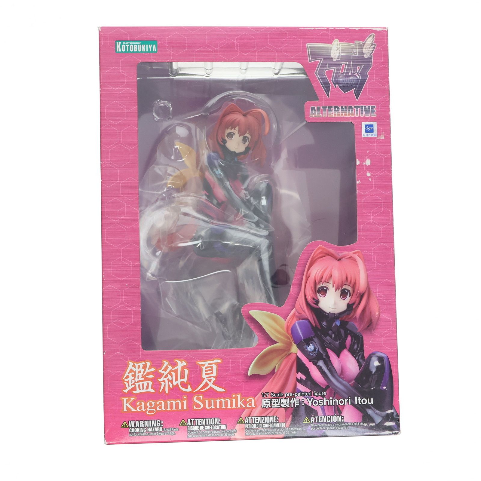 コトブキヤ マブラヴ オルタネイティヴ 鑑純夏 1/7 完成品フィギュア