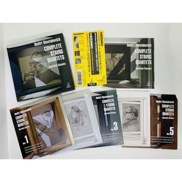 ショスタコーヴィチ 弦楽四重奏全集 古典四重奏団 ショスタコーヴィチ 弦楽四重奏全集 古典四重奏団