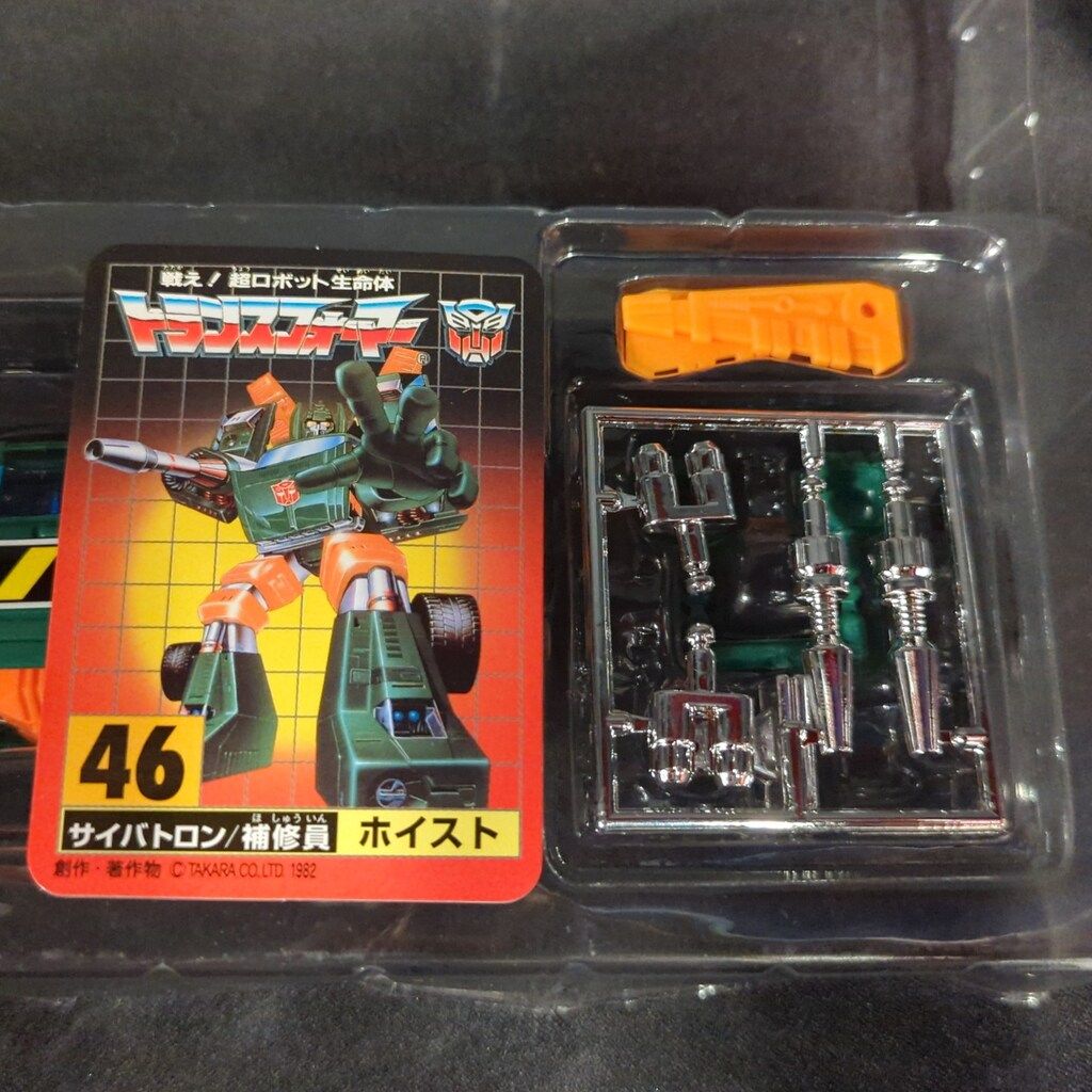 タカラ TF|コレクターズエディション TF|コレクターズエディション ホイスト 46 WWW_NOITHATQUANGTHANH_NET