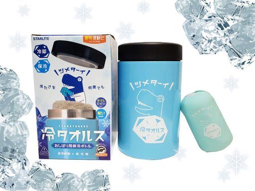 【冷タオルス】STARLITECo.Ltd8時間後も冷たい!熱中症対策ひんやり冷却タオル運動会スポーツ夏散歩アウトドアフェスボトル:ステンレス