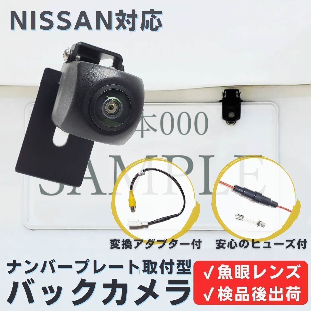 MP111-W MC311D-A MC311D-W 対応 バックカメラ 魚眼レンズ ナンバープレート （ボルト） 挟み込み タイプ ガイドライン 有/無し 切替可能 【NI04】