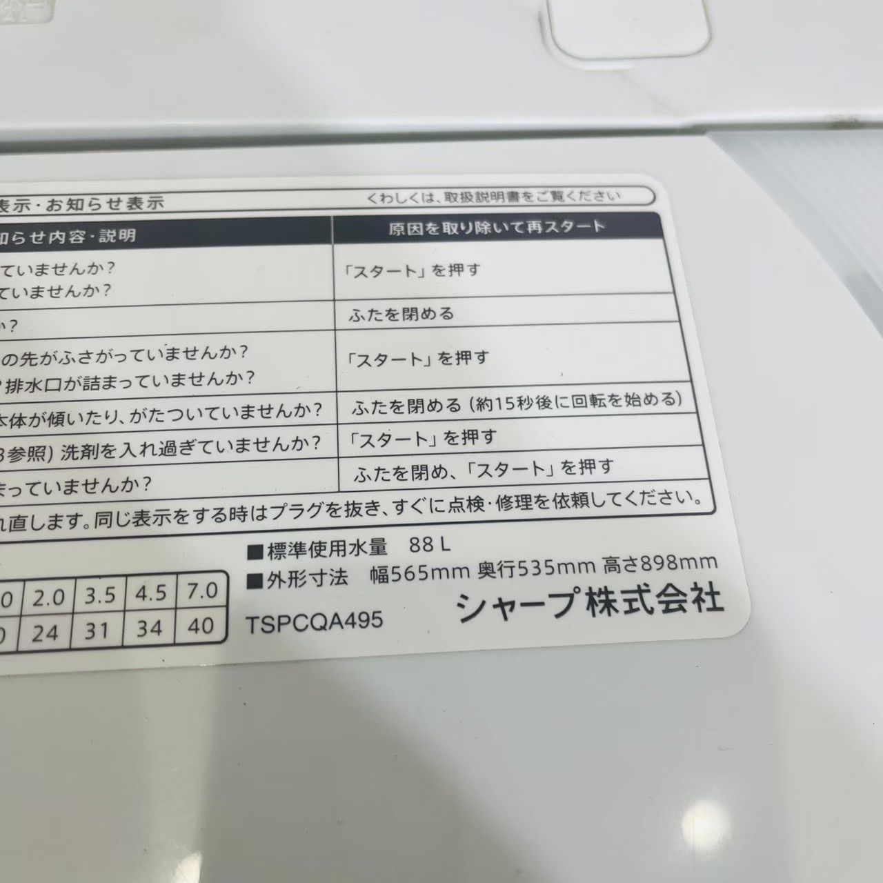 洗濯機