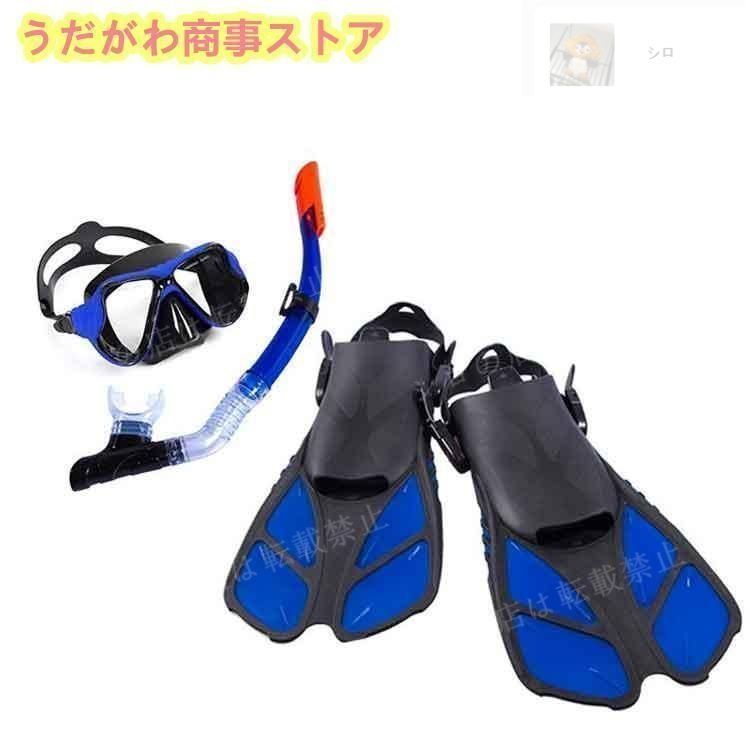 PROBLUE プロブルー 軽器材2点セット シュノーケリング 度付きレンズ付セット MS-252 オルナタ Ornata シリコンマスク シュノーケル・軽器材セット シュノーケリング 度付きレンズ付セット