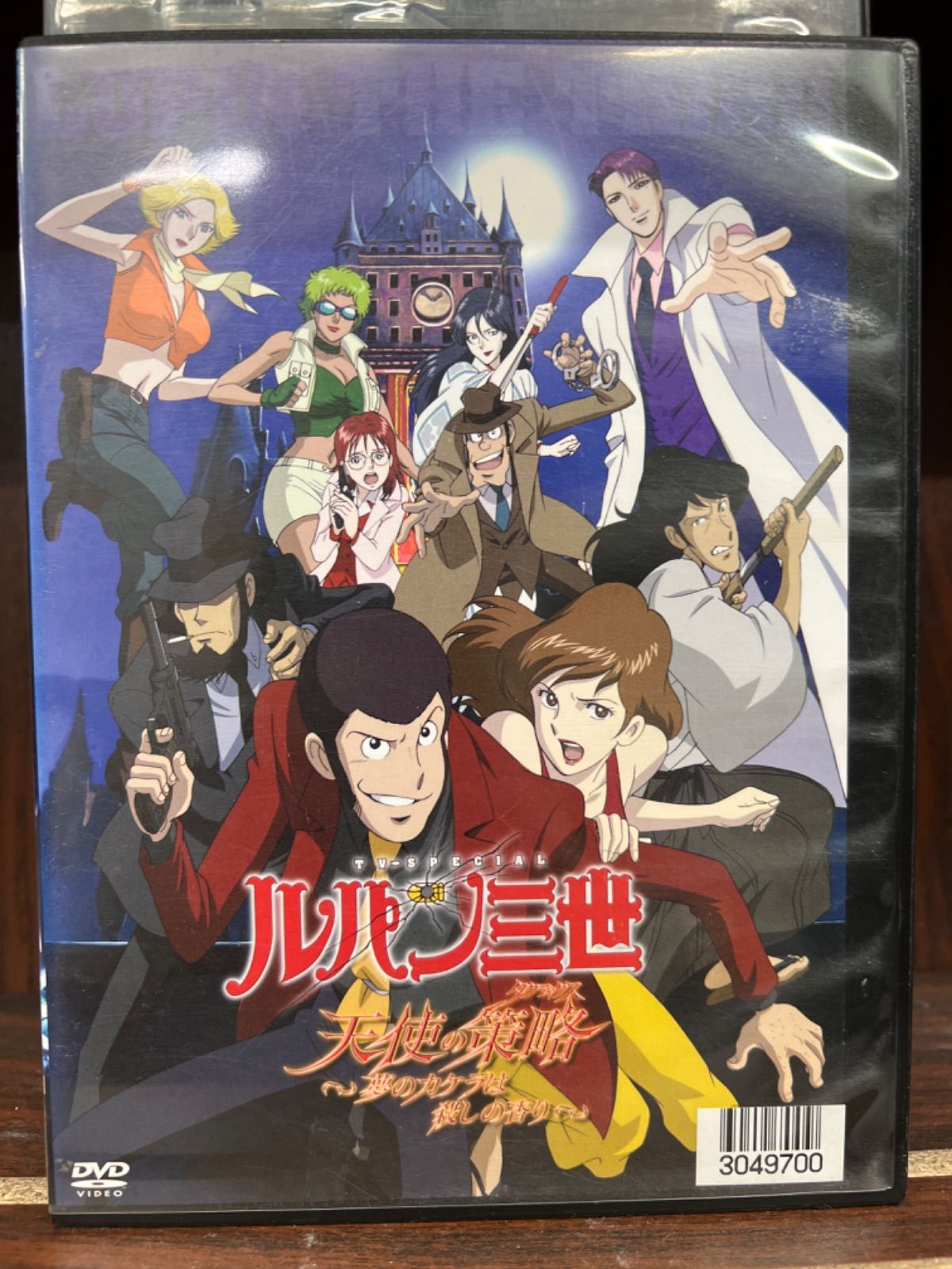 ルパン三世 天使の策略~夢のカケラは殺しの香り~ [DVD](品) - DVD