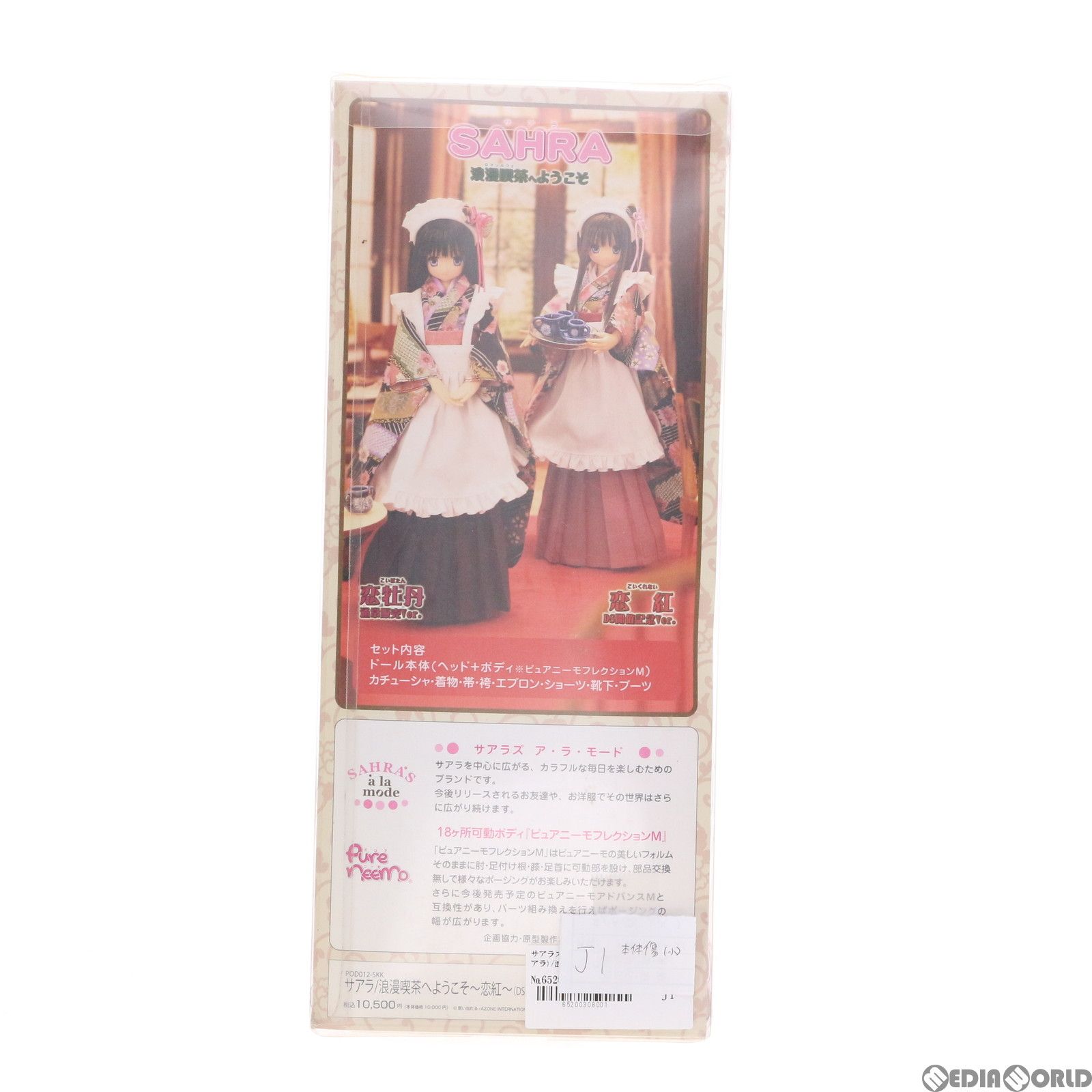AZONE INTERNATIONAL::SAHRA'S a la mode::商品詳細