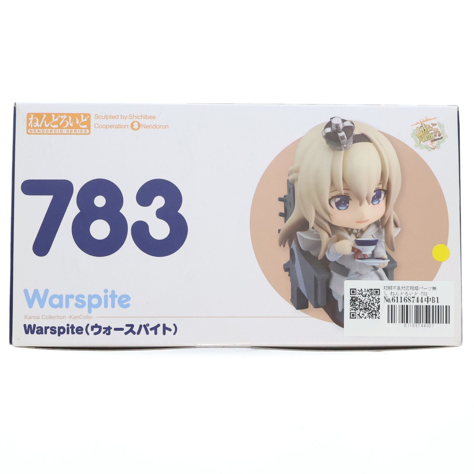 初期不良対応砲塔パーツ無し ねんどろいど 783 Warspite(ウォー