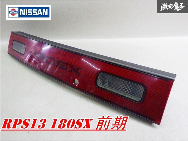 専用 2026年最新Yahoo!オークション 純正 180SX ガーニッシュ(パーツ)の中古