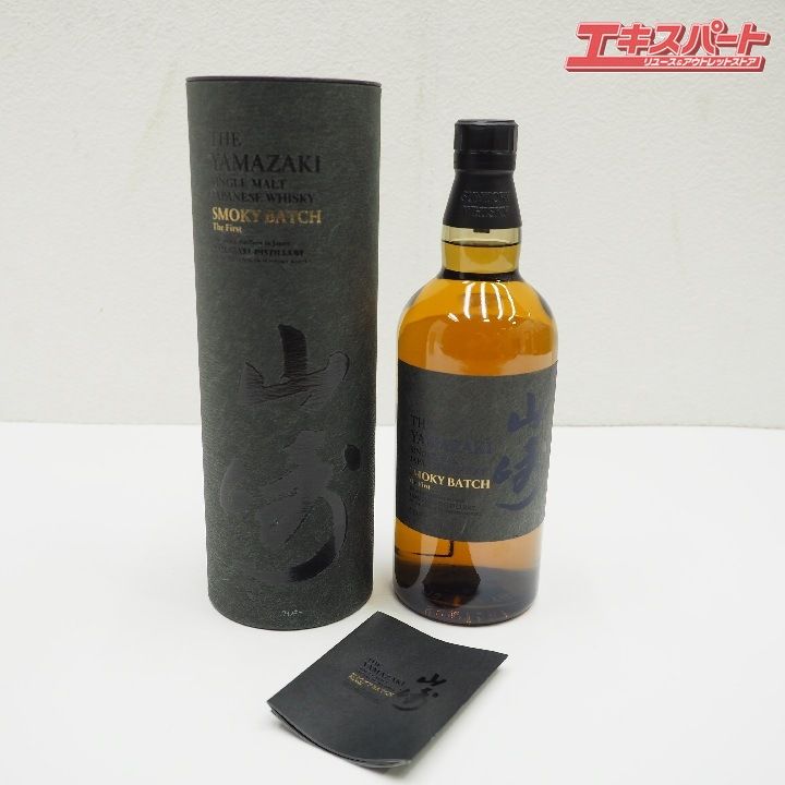 神奈川県/群馬県/埼玉県限定発送 サントリー SUNTORY 山崎 YAMAZAKI SMOKY BATCH The First 700ml 未開栓  戸塚店 - メルカリ