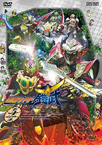 仮面ライダー鎧武/ガイム 第十一巻 [DVD] 【公式通販】