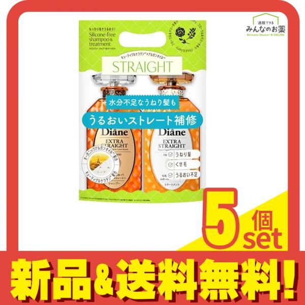ダイアン パーフェクトビューティー エクストラストレート シャンプーu0026トリートメント 各450mL 2本組 5個セット まとめ売り