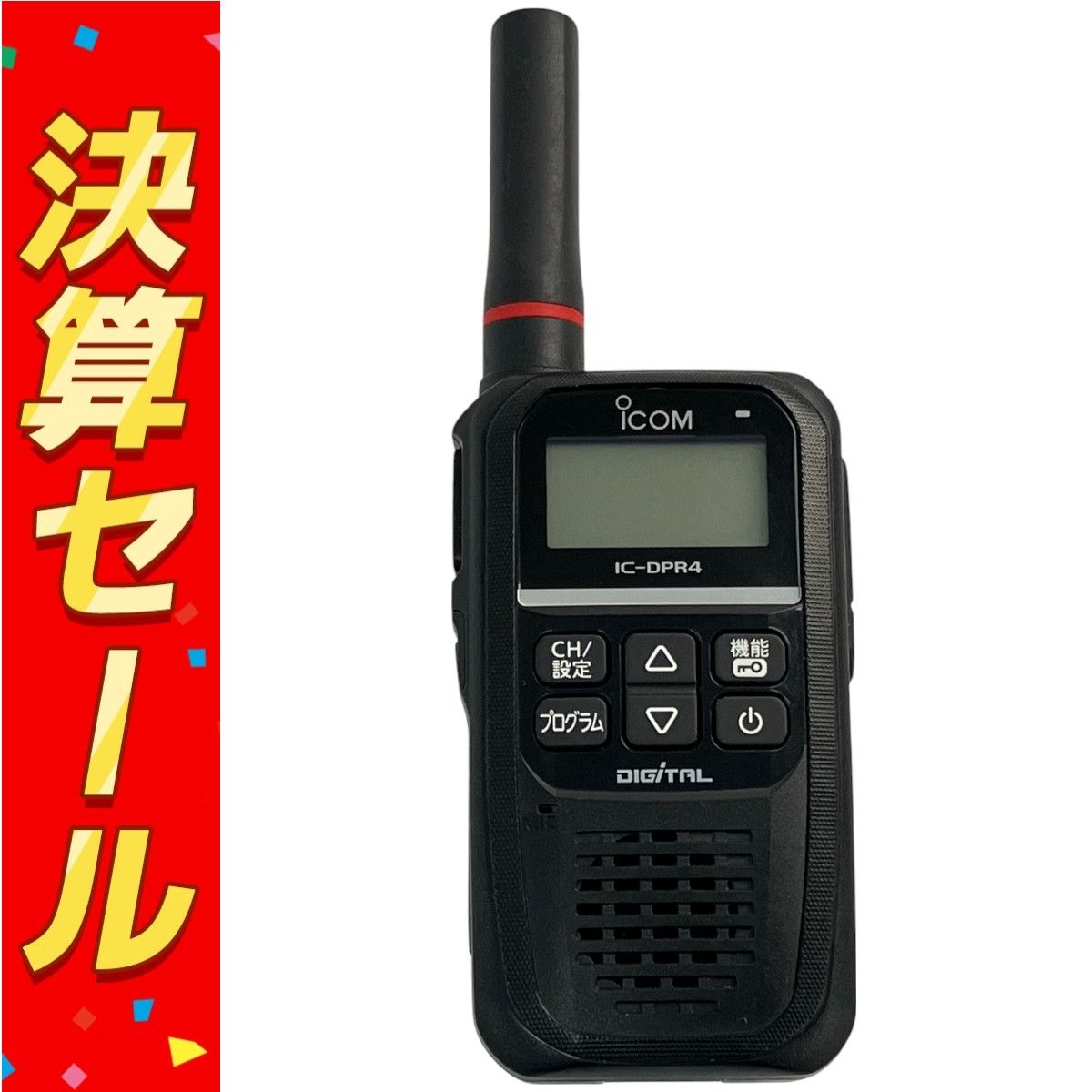 ICOM IC-DPR4 携帯型 デジタル簡易無線機 トランシーバー