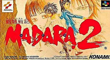 スーパーファミコン - MADARA2  未使用　スーパーファミコン　マダラ 摩陀羅2 MADARA2 （マダラ2）｜スーファミの保存不良に対応