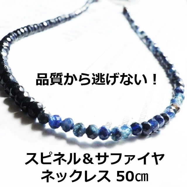 新品 40cm ブラックスピネル サファイア ルビー マグネット式 ネックレス 楽天市場】59cm ブラックスピネル サファイア ルビー マグネット