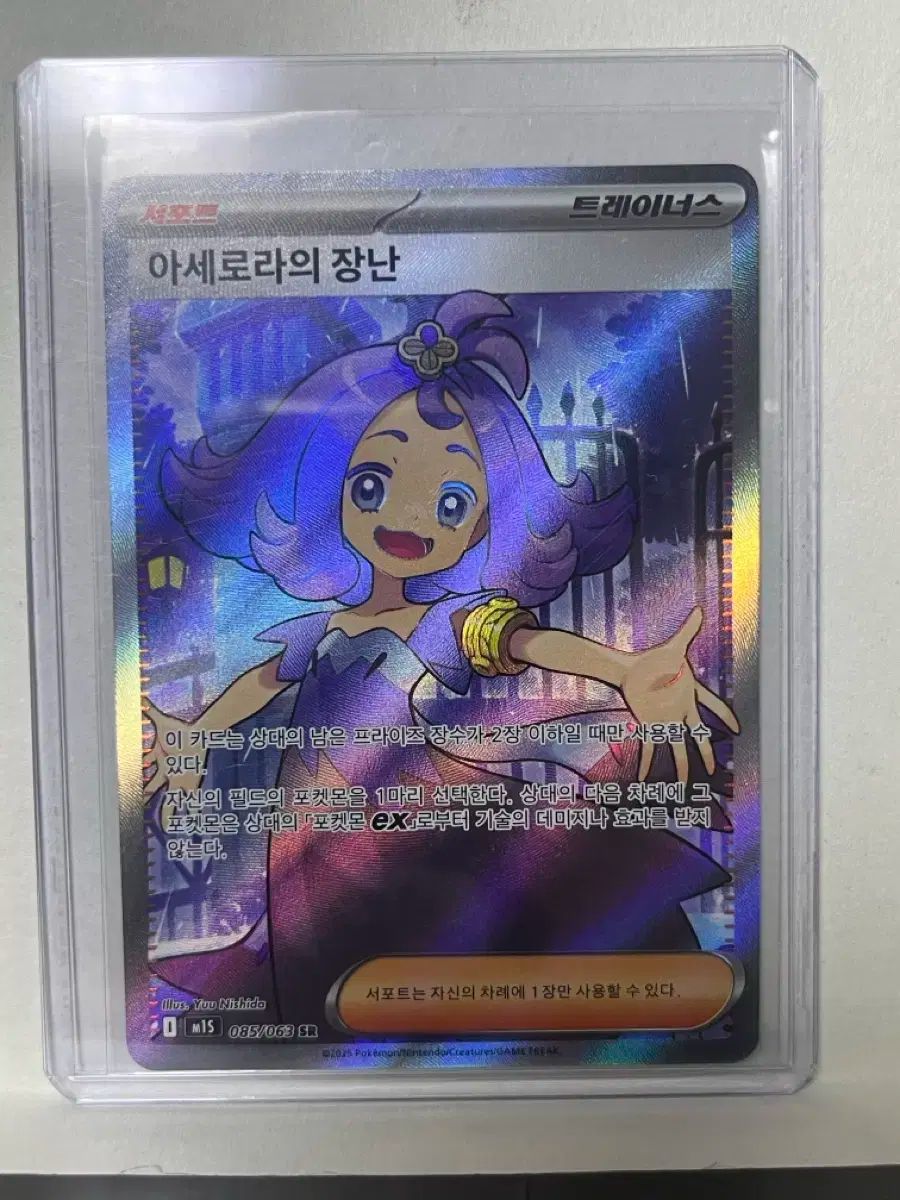 【PSA10】 アセロラのいたずら SR アセロラのいたずら sr アセロラのいたずら SR PSA10 0 2枚セット SR