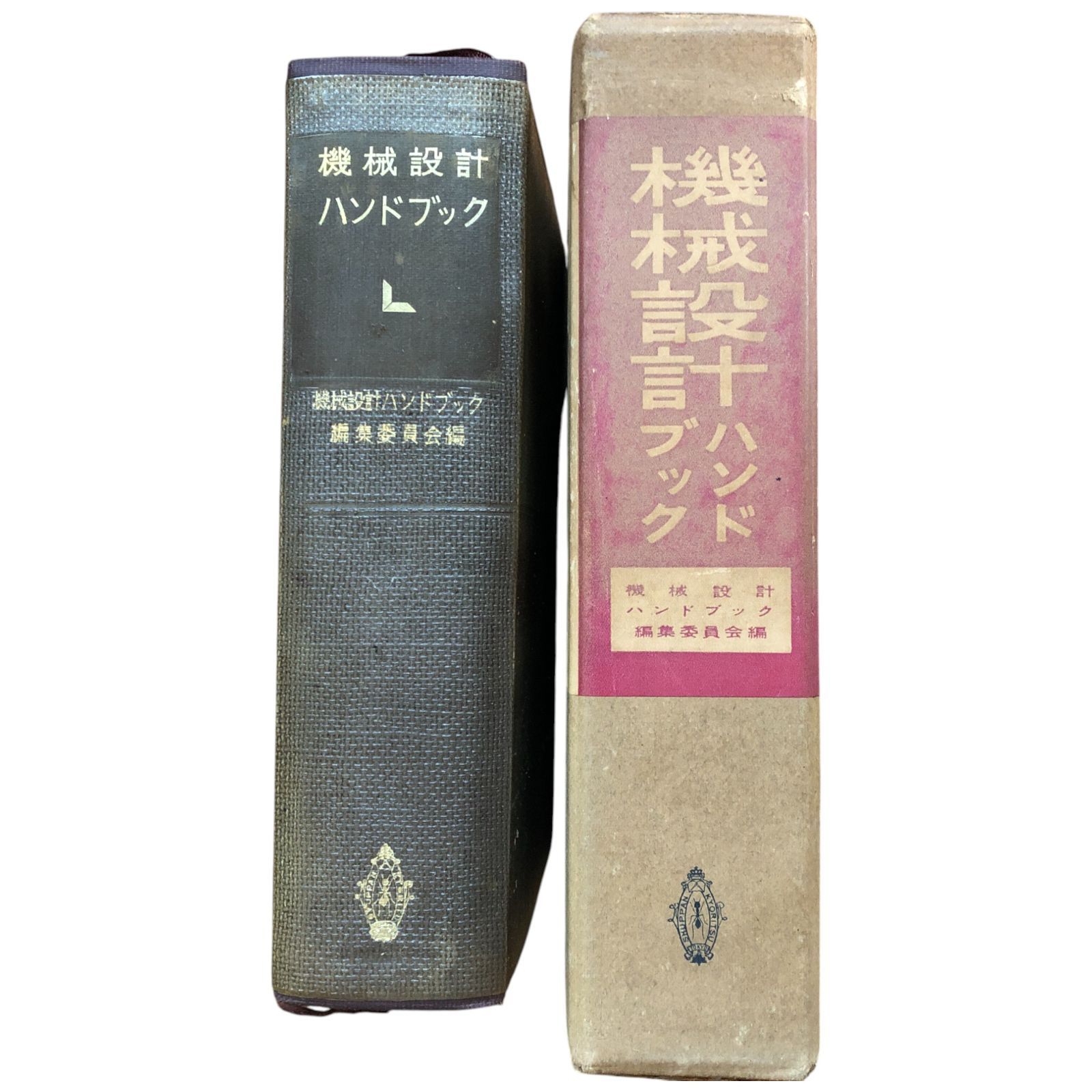 機械設計ハンドブック 機械設計ハンドブック編集委員会 編 1955