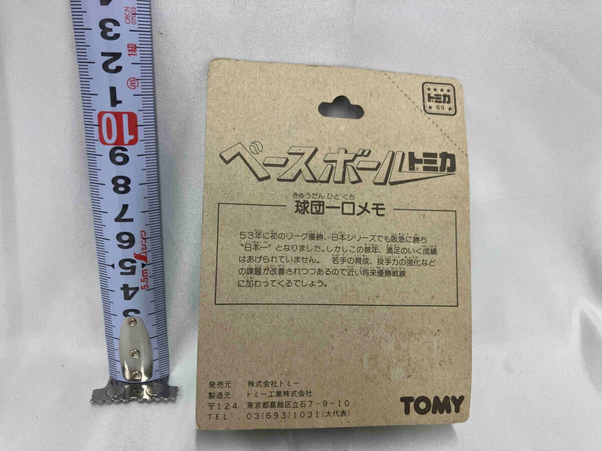 トミカ 黒箱 マツダ コスモAP オフィシャルカー 1/64 トミカ NO