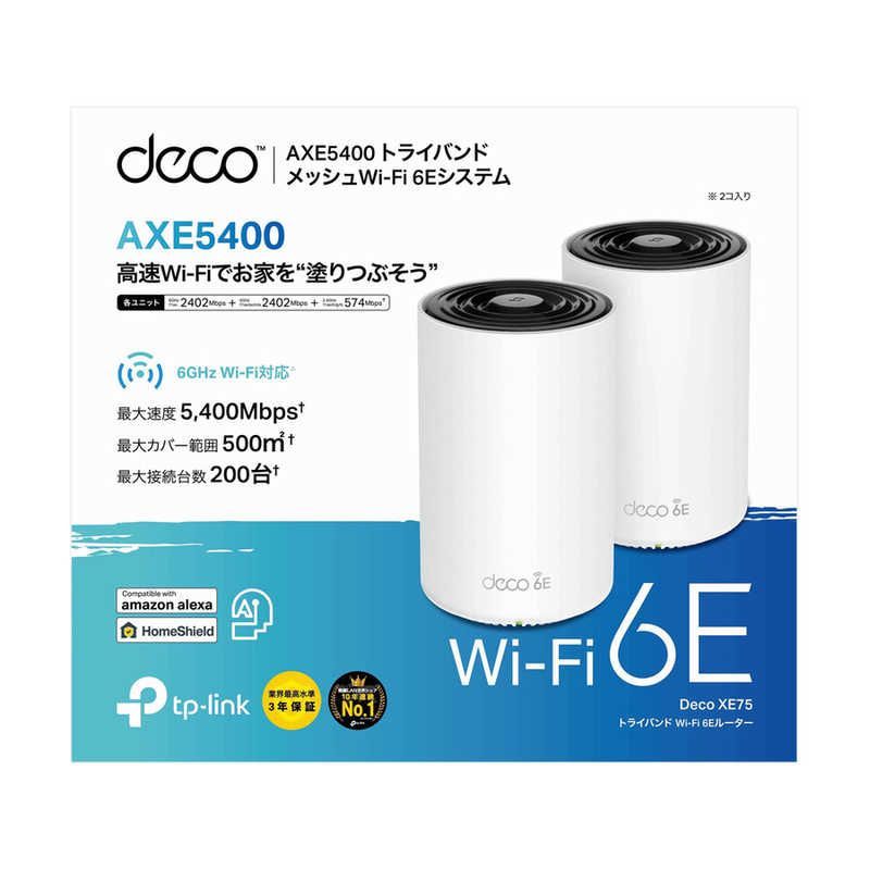 新品 未使用 未開梱】TPLINK Deco XE75 2P WiFi6E AIメッシュ 2402+ 