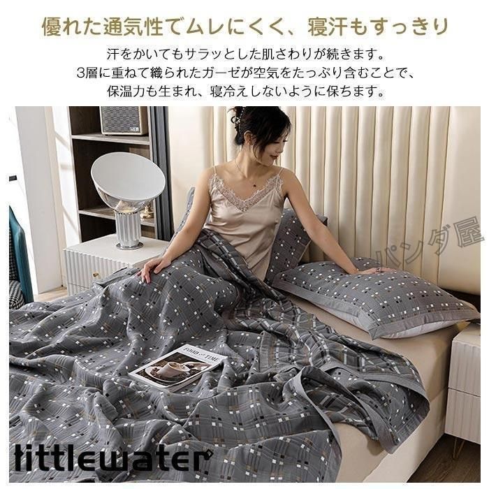 肌掛け布団