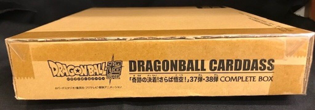 DBコンプリートボックス 37弾・38弾 『奇跡の決着!さらば悟空