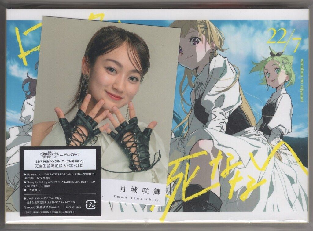 未開封「ミュージカル 美少女戦士セーラームーン」～ベスト・サウンドトラック Amazon.co.jp: 「ミュージカル 美少女戦士セーラームーン