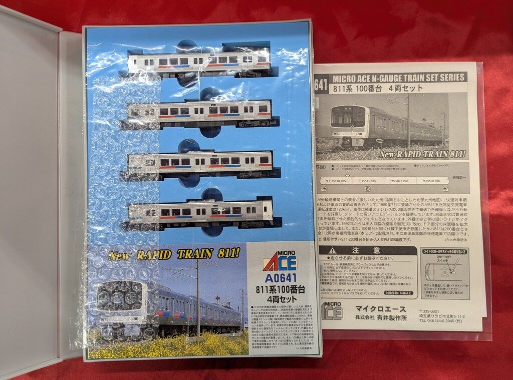 マイクロエース Nゲージ 811系100番台4両セット A0641 - メルカリ