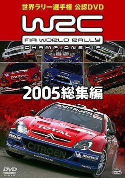 VHS  ´01 世界ラリー選手権全８刊 VHS ´01 世界ラリー選手権全8刊