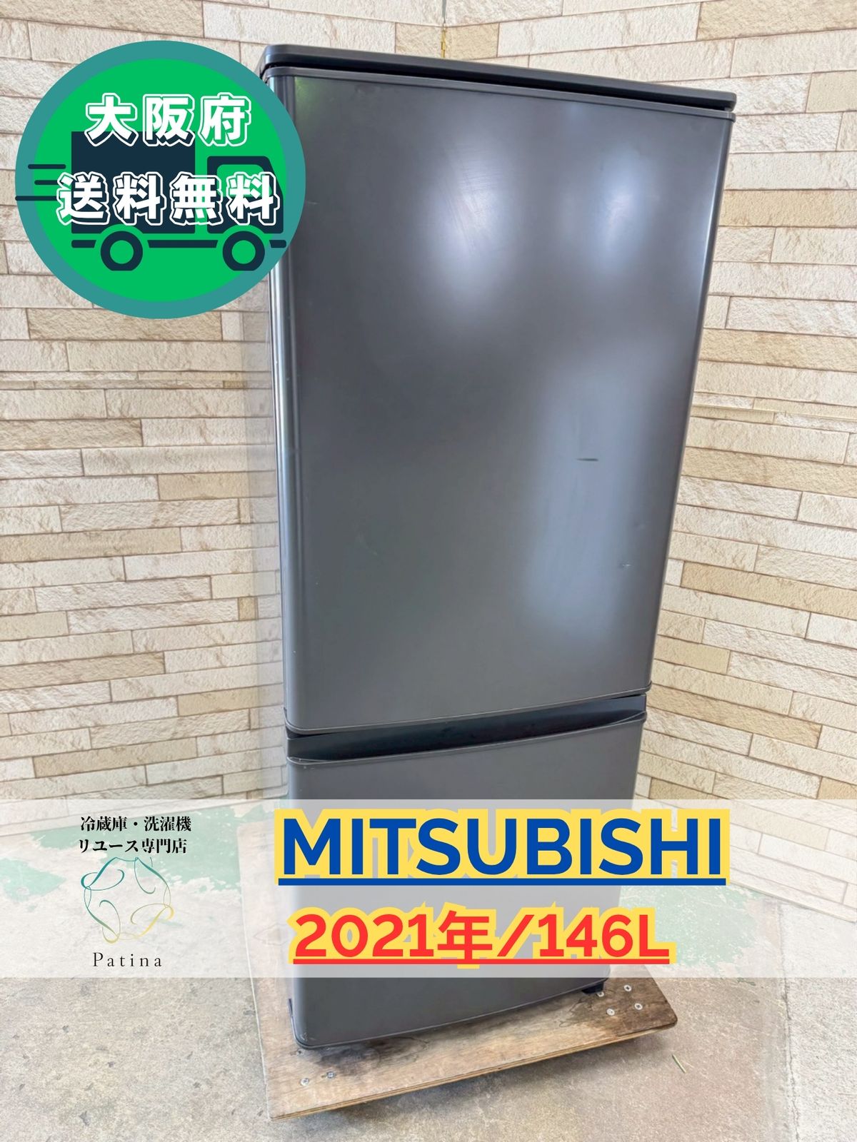 大阪送料無料★3か月保障付き★冷蔵庫★2020年★MR-P15F-H★IR-58 大阪送料無料☆3か月保障付き☆冷蔵庫☆三菱☆2ドア☆2021年☆MR
