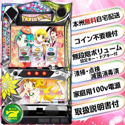 引き取り限定】P新世紀エヴァンゲリオン15~未来への咆哮~【難有り】 P