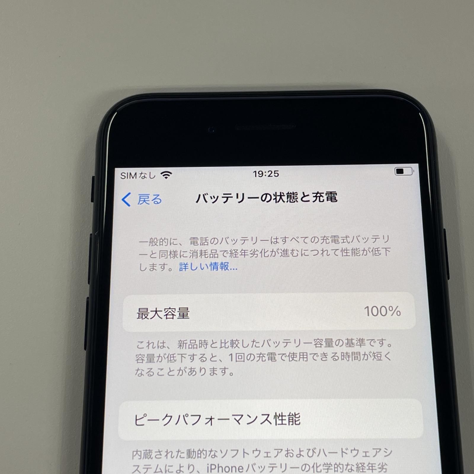 softbank iPhone SE(第3世代) 64GB ミッドナイト - メルカリ