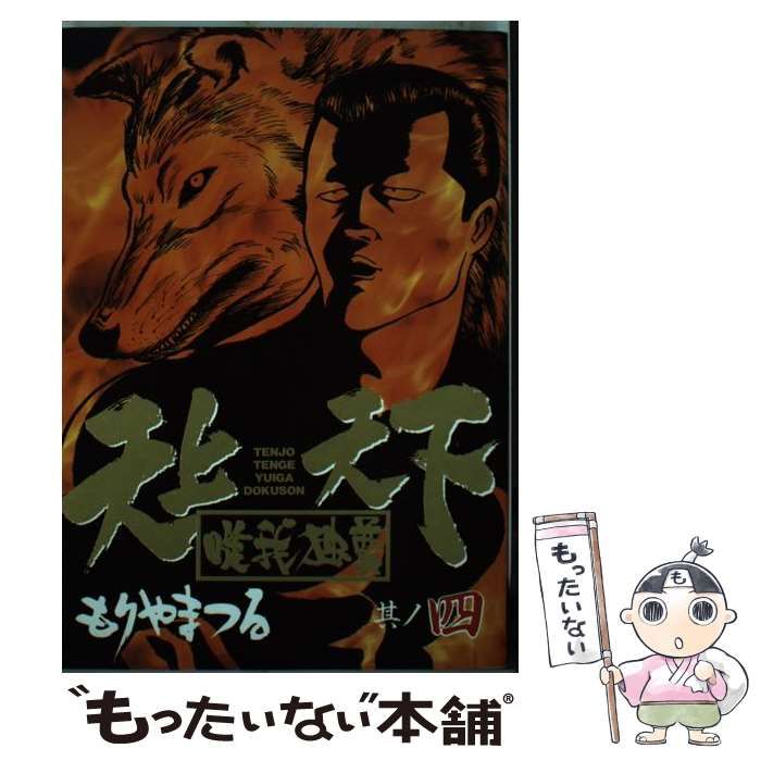 中古】 GOLD DASH 2/講談社/もりやまつる（2025年最新