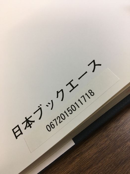 2011年 写真記録刊行会