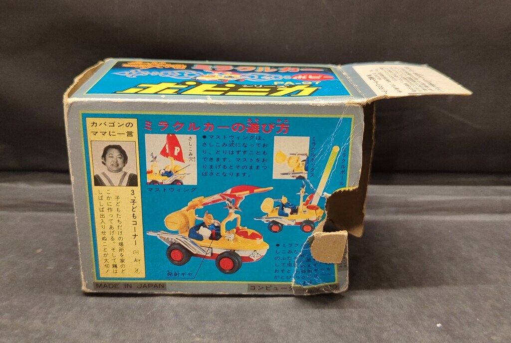 ポールのミラクル大作戦