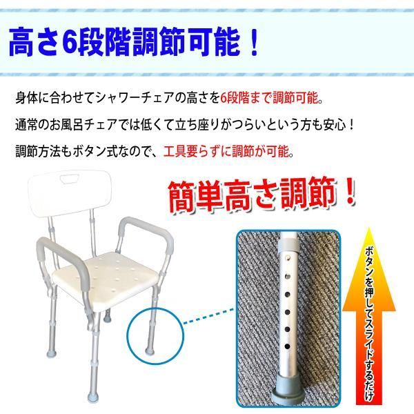 チェアー シャワー椅子