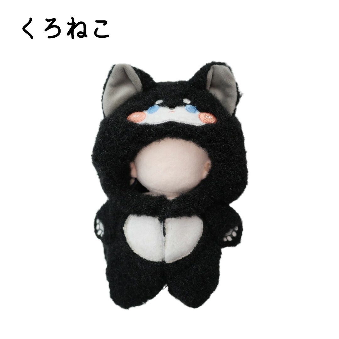ぬい服 10cm ぬいぐるみ 着ぐるみ どうぶつ くま ねこ くろねこ