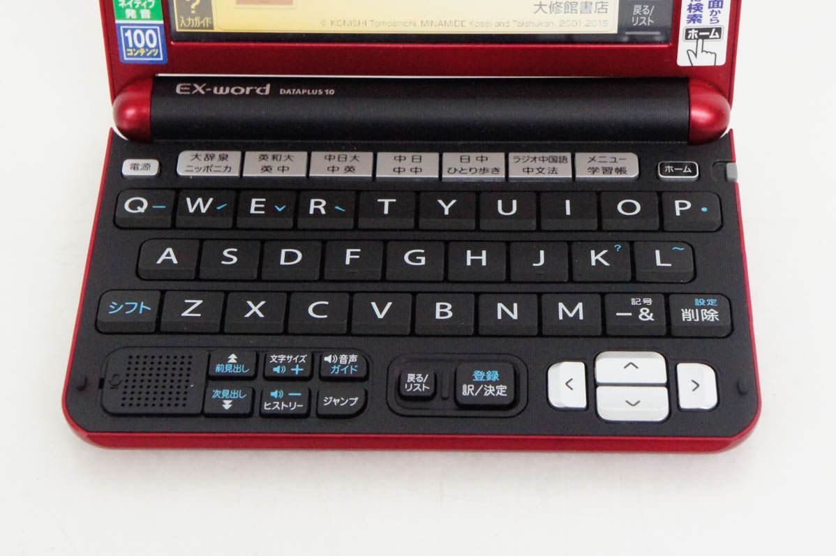 電子辞書 XD-Y7300