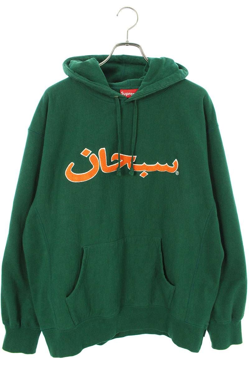 シュプリーム 21AW Arabic Logo Hooded Sweatshirt アラビックロゴプル