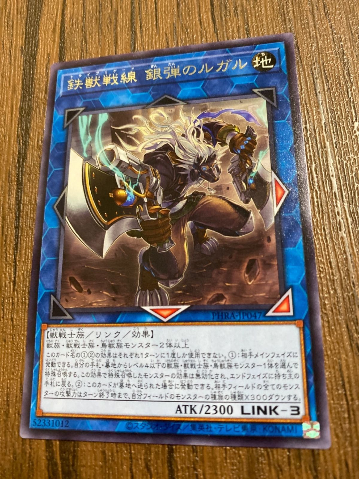 鉄獣戦線 徒花のフェリジット　ブーケファルス　シュライグ　プリズマセット Amazon.co.jp: 遊戯王カード 鉄獣戦線 徒花のフェリジット