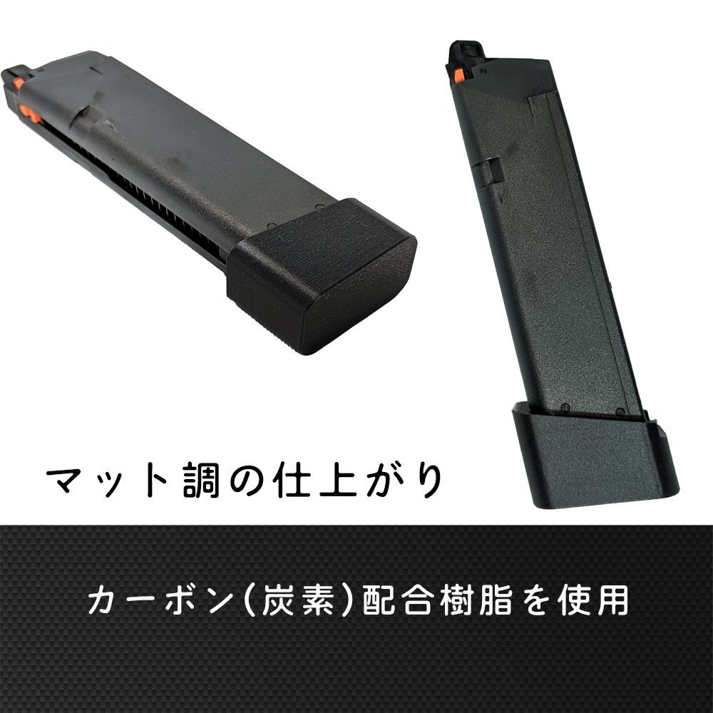 東京マルイG17 Gen5 MOS用マガジンバンパーB 4個セット - メルカリ