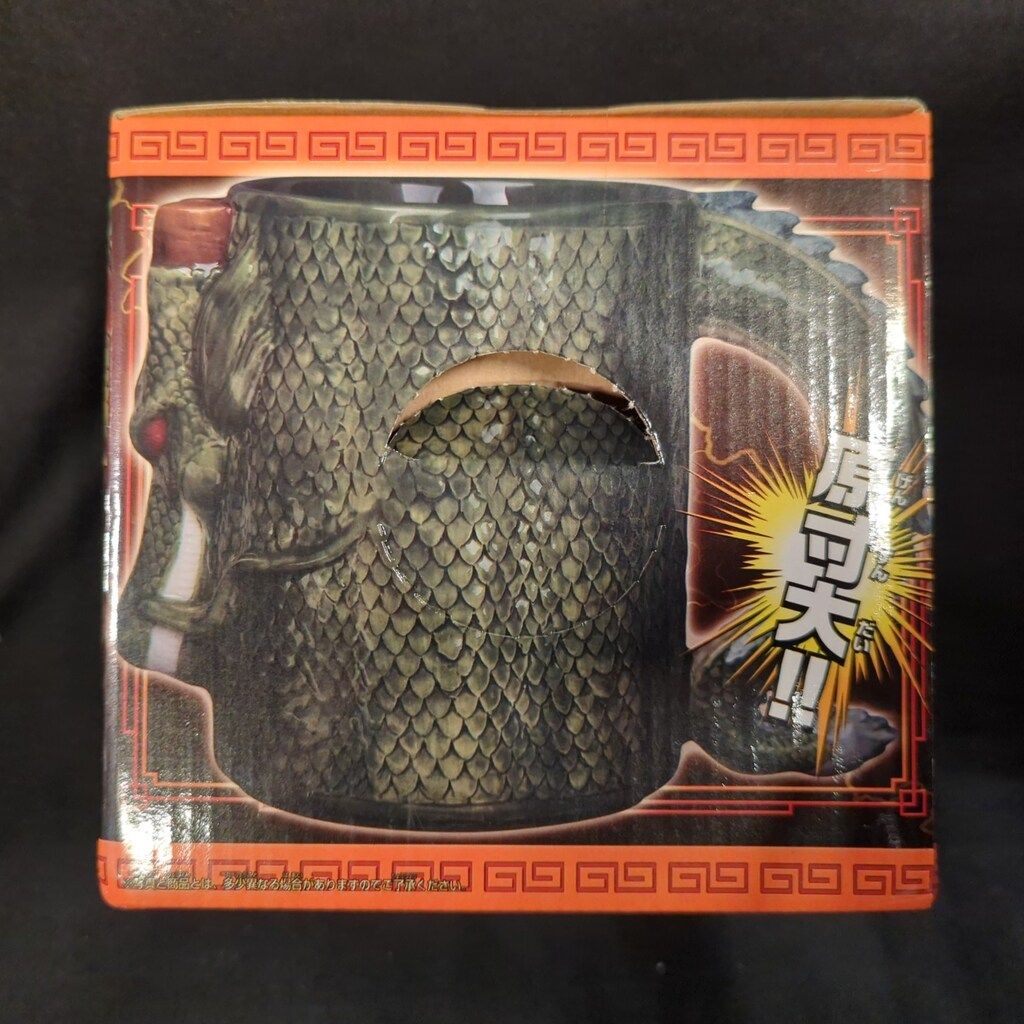 ドラゴンボール 立体マグカップ 神龍　大猿 Amazon.co.jp: ドラゴンボール 立体マグカップ ～神龍＆大猿編