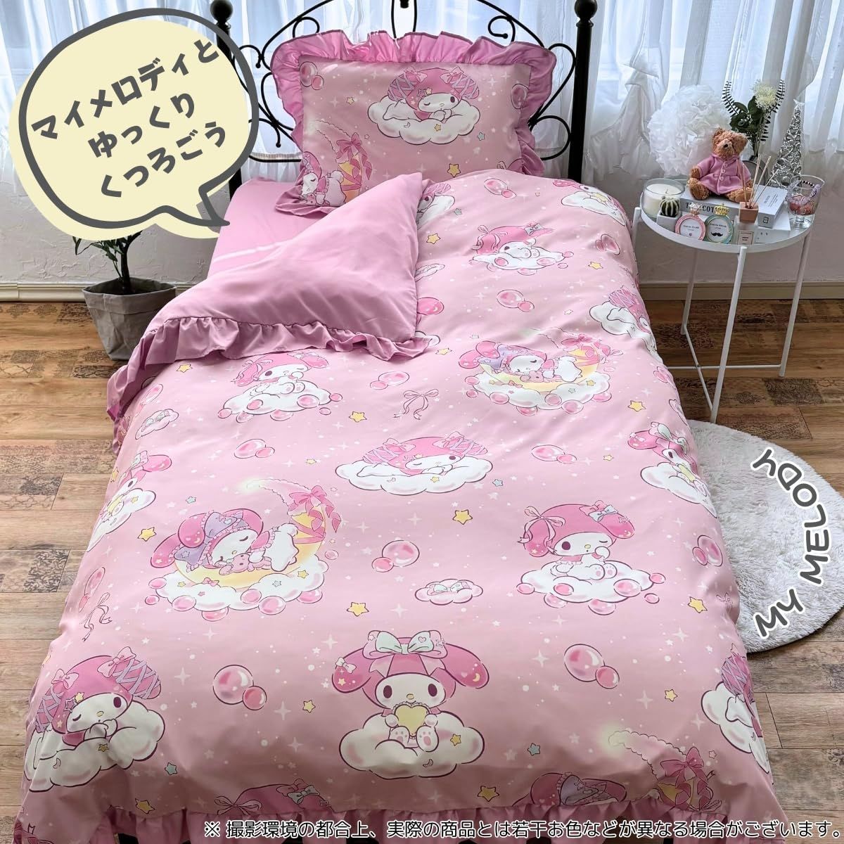 【新着商品】マイメロディ ボリュームフリル 布団カバー3点セット 枕カバー サンリオ(SANRIO) シーツ 掛布団カバー シングル SB-673-S マイメロディ ボリュームフリル 布団カバー3点セット 新着商品マイメロディ 寝具 クロミ