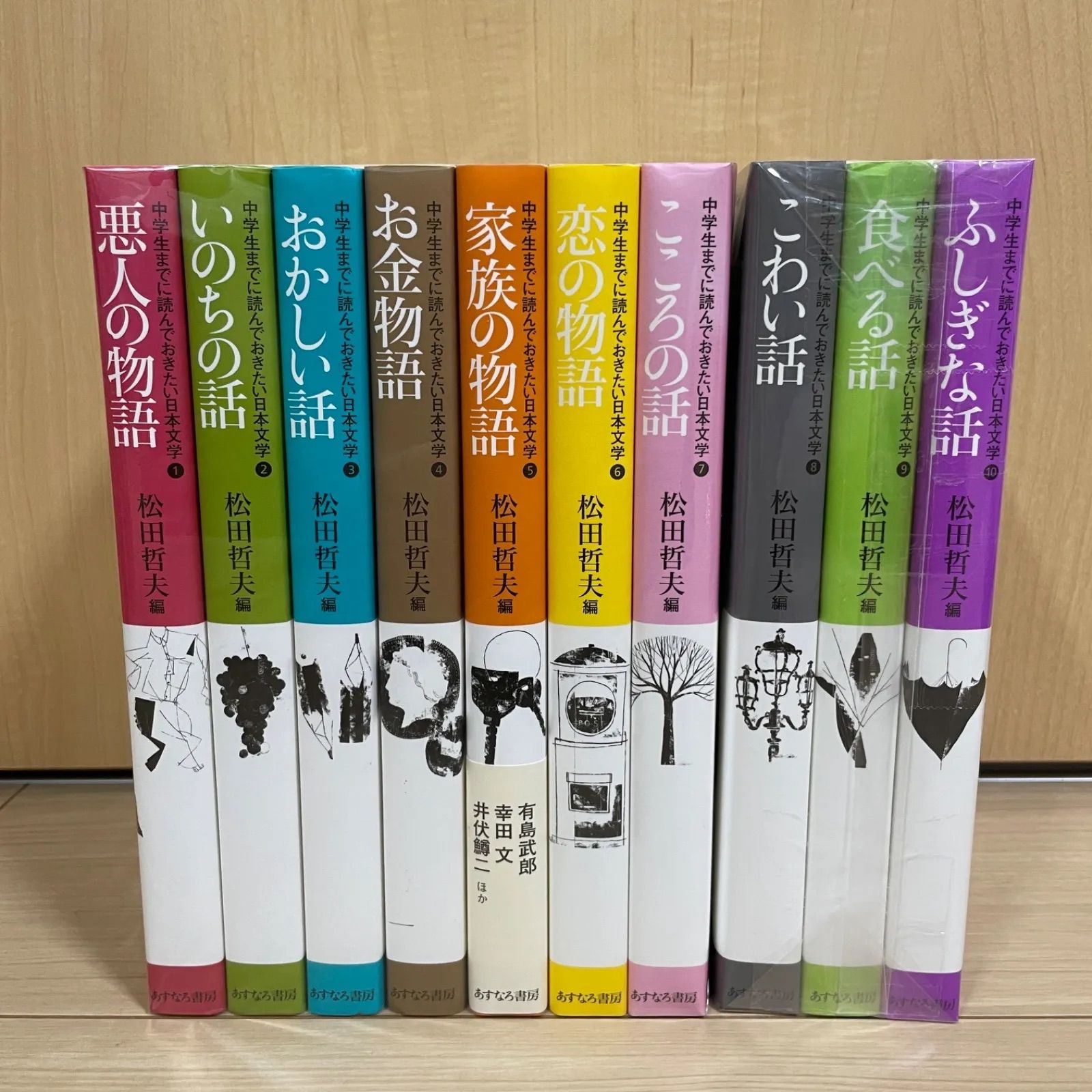 大人気】中学生までに読んでおきたい日本文学 全巻 セット - OLDBOOKs ...