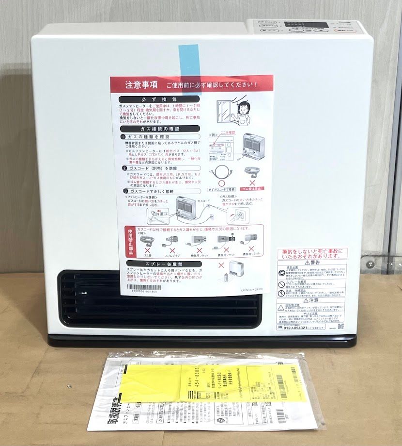 リンナイ ガスファンヒーター (都市ガス用/木造11畳・コンクリ15畳まで